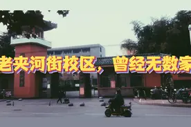 徐州一中老校址，这里曾经承载着无数家长的梦想和希望！视频封面