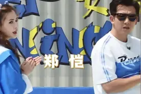 世纪争锋，00对决，郑恺突然变身零零后，幼稚恺上线叫baby阿姨！视频封面
