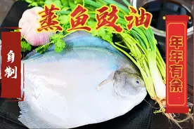 蒸鱼豉油别再花钱买了 用酱油加这几样调出来与大饭店媲美 收藏了视频封面