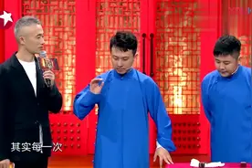 张番和刘铨淼倾诉心酸，郭德纲：今天淘汰了，明天就来德云社上班视频封面