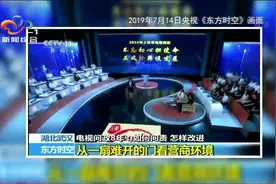 央视《东方时空》聚焦武汉电视问政视频封面