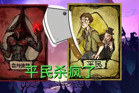 [狼人杀神仙局]一个平民把狼队逼入绝境(狼队被迫屠神)视频封面