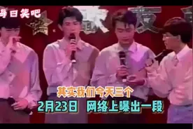 小虎队解散时视频曝光，陈志朋服兵役，吴奇隆苏有朋泪别视频封面