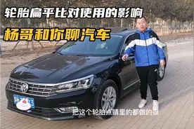 聊聊轮胎扁平比的大小对使用的影响