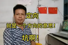 所谓定向流量的套餐太坑爹，千万别用，用了就后悔！视频封面