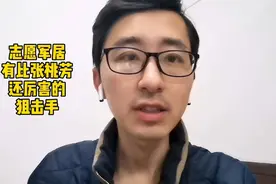 志愿军居然还有比张桃芳更厉害的狙击手视频封面