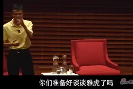 不愧是马爸爸，全程英文演讲视频封面