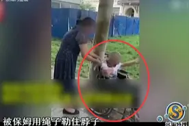 黑心保姆用绳子把老人的脖子和树绑在一起，轮椅老人双手挣扎求救视频封面