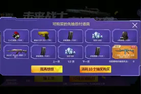 先抽后付活动第二发中王者之戮该不该搞出来？视频封面