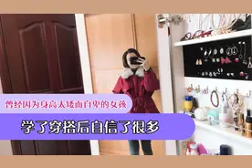 155小个子女生曾经因为身高很自卑，学了穿搭后，变得更自信了