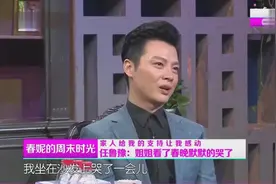 看到任鲁豫上了春晚姐姐哭了，任鲁豫也哭了！原来姐姐地位这么高