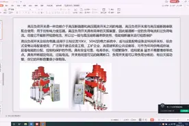 高压元器件视频封面