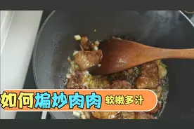 大厨煸炒出来的猪肉软嫩多汁，一点都不硬，这个小窍门简单易学