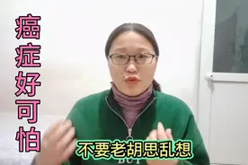得了癌症好可怕，哭天抹泪不是办法------视频封面