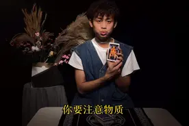 让塔罗牌占卜师沈九初，带你揭开22张大阿尔卡那的神秘面纱吧！视频封面