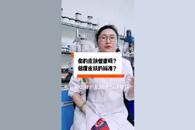 健康皮肤的标准！ 你的皮肤还健康吗？