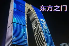 苏州深度游第十一集～苏州中心，东方之门视频封面