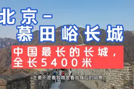 来中国最长的长城上面看雪景，都怪自己没文化，只能形容“哇塞！视频封面