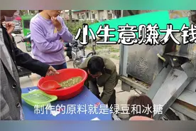 这种现做现卖的零食生意真好，赚钱真容易！有想干的吗？