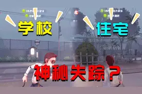 第五人格：永眠镇太大引玩家吐槽？策划直接删面积，学校都没了！