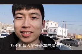 开奔驰宝马的都是什么人  小伙说自己不吃不喝打工十年才能买一辆