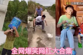 搞笑合集，网红尴尬滑稽表情，隔着屏幕网友笑出内伤