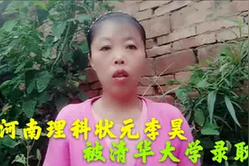 河南理科高考状元李昊724分被清华录取，他的4点学习方法值得借鉴视频封面