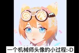第五人格机械师绘画过程～