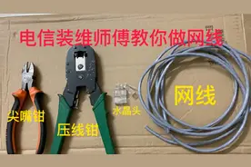 电信宽带装维师傅教你如何制作网线视频封面