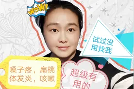 超级有用小妙招，嗓子疼扁桃体发炎咳嗽效果立竿见影