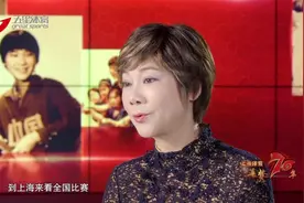 上海体育追梦七十年：曹燕华视频封面