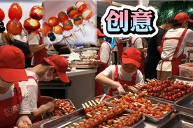 西安一小店卖小串创意糖葫芦，一人吃五串不过瘾，15种口味任你选视频封面