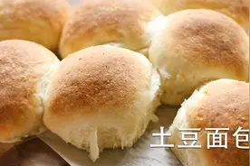 土豆面包 做汉堡的面包 免揉 一样柔软拉丝视频封面