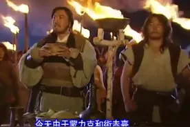 成吉思汗--设宴款待蒙力克、术赤台，不料宴会被先可汗大妃扫兴视频封面