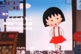1990版樱桃小丸子国语版片头＋片尾曲视频封面