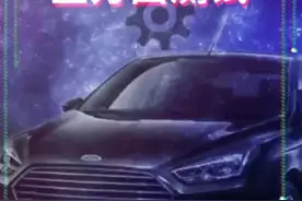 福睿斯碰撞测试。视频封面