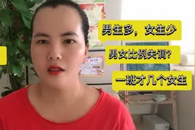 海南儋州：小孩班里普遍男生多女生少比例失调，是不是全国都这样视频封面