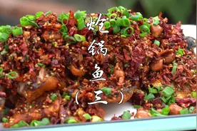 麻辣炝锅鱼视频封面