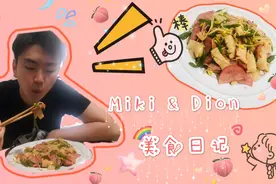 魔芋这么做太好吃了！你们吃过这样的做法吗？低脂爽口根本停不下