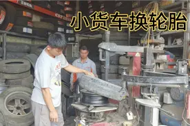 小货车后轮胎坏了，换两个新的去了700块，好贵哦，大家说值不值视频封面