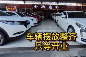 二手车门店开业原来是这样的视频封面