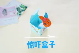 超好玩的惊吓小盒子，简单有趣，做一个整蛊朋友吧视频封面