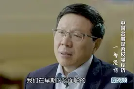 范从来讲述：为什么中国现在实体经济衰落，反而要开放金融？视频封面