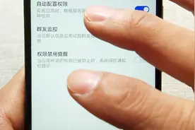教你打开手机权限管理设置，有效保护个人的隐私，提高安全的系数