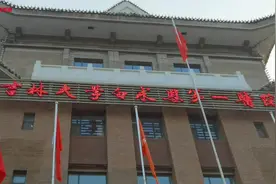 吉林大学第一医院门诊楼 伪满军部旧址！视频封面