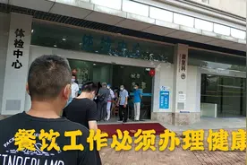 广州小伙办理健康证，疏通了快速体检五步骤，一个小时就检查完