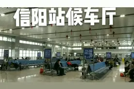 信阳火车站进站口到候车厅，候车厅场景，候车厅到车站站台视频封面