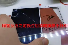 手机换了屏幕就不好用了怎么办视频封面