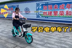 不会骑单车的小婷花5天终于学会了电单车，再也不用被老公嘲笑了