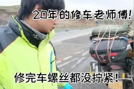 摩友换完轮胎后发现异响，结果是螺丝松了，修完车一定要注意螺丝视频封面